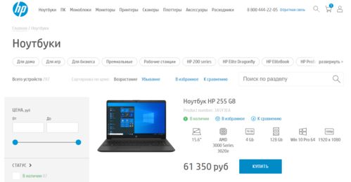 惠普公司官網(wǎng)