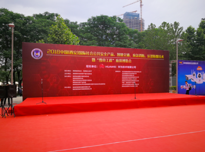 博睿科技亮相2018中國(guó)國(guó)際安博會(huì) 助推陜西信息發(fā)展