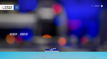 西安奇維科技 工業(yè)制造 機(jī)械制造 企業(yè)宣傳 案例展示 硅峰網(wǎng)絡(luò) 網(wǎng)站設(shè)計(jì) 軟件開發(fā) 微信建設(shè),西安最專業(yè)的企業(yè)信息化建設(shè)網(wǎng)絡(luò)公司