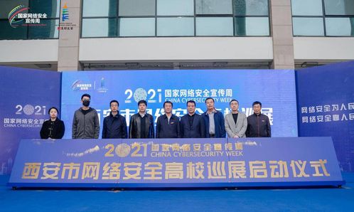 延安大學(xué)西安創(chuàng)新學(xué)院應(yīng)邀參加2021年網(wǎng)絡(luò)安全宣傳周高校巡展啟動儀式