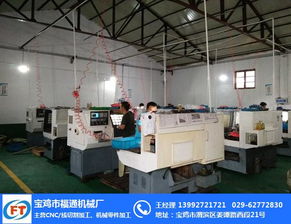 寶雞市福通機(jī)械廠拓展西安網(wǎng)絡(luò)市場(chǎng)，打造線上線下融合發(fā)展新格局