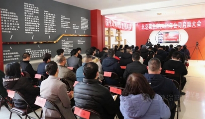 金戈鐵馬聞戰(zhàn)鼓 只爭(zhēng)朝夕啟征程